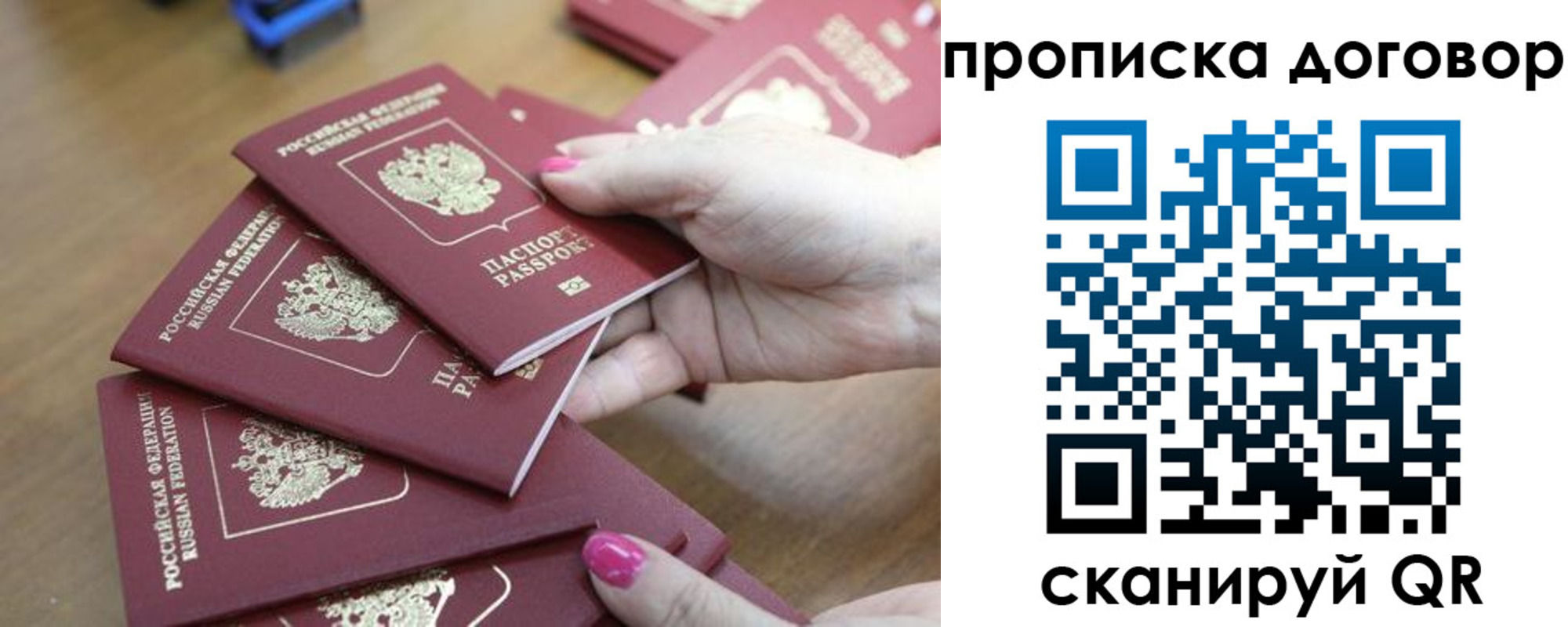 временная регистрация в Дагестане