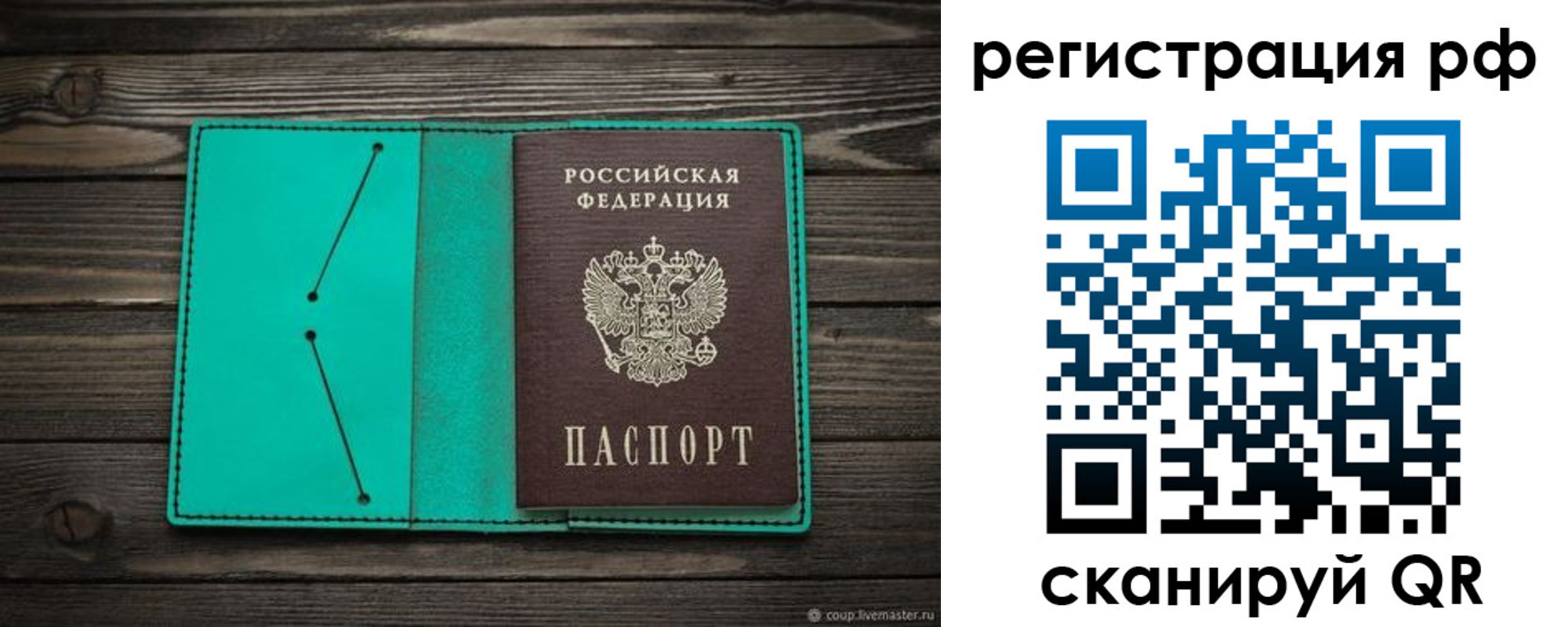 прописка законно в Дагестане