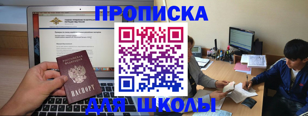 прописка в Дагестане