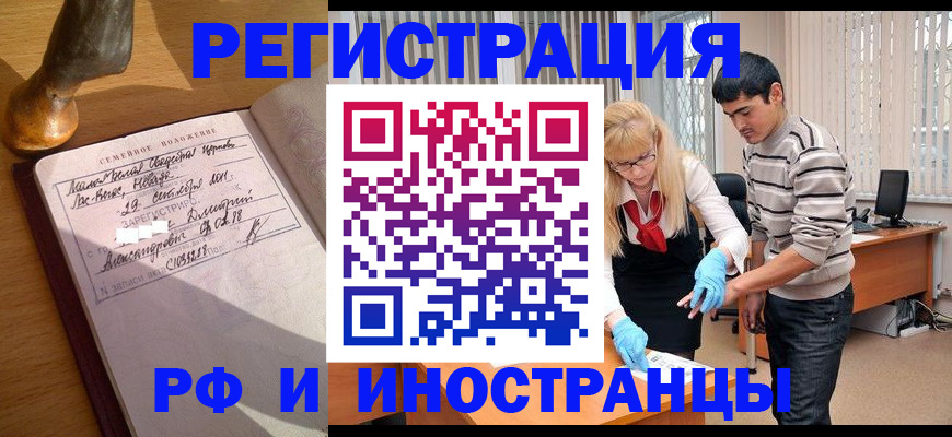 регистрация в Дагестане