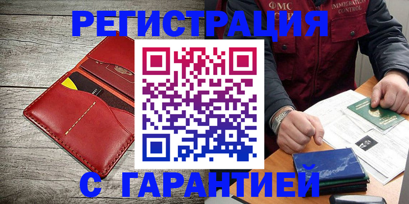 временная регистрация надежно в Дагестане