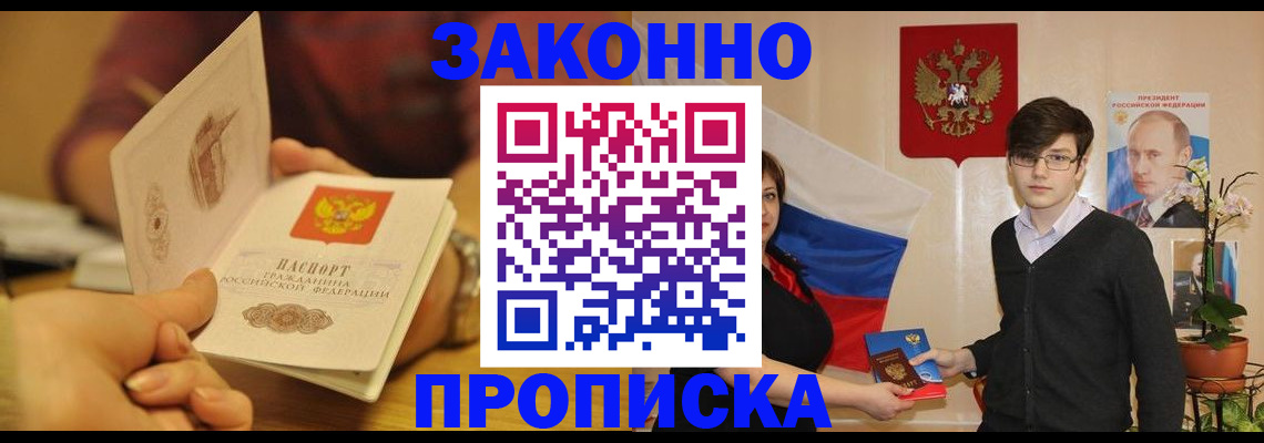 прописка для школы в Дагестане