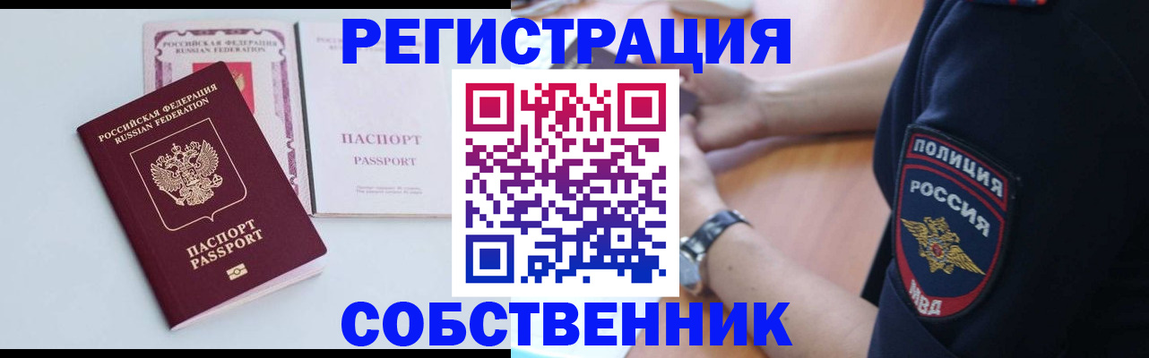 временная регистрация купить в Дагестане