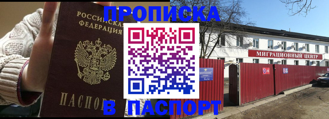 временная регистрация поиск в Дагестане