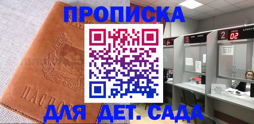 прописка поиск в Дагестане