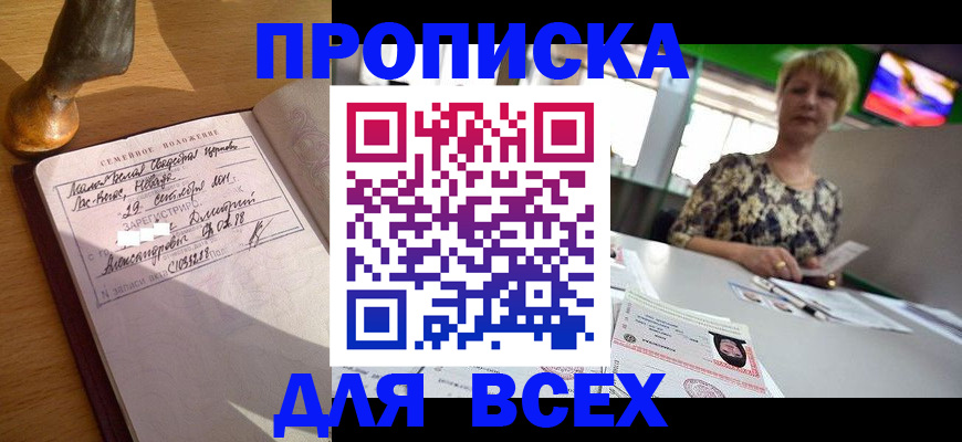 временная регистрация госуслуги в Дагестане