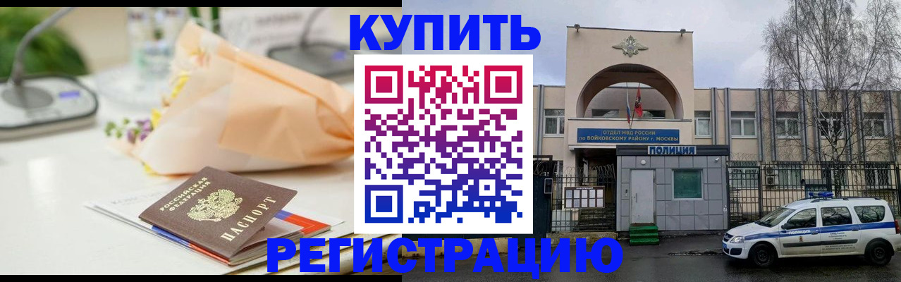 временная регистрация законно в Дагестане