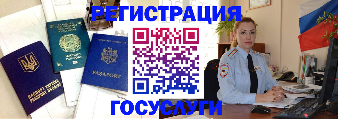 прописка иностранных граждан в Дагестане